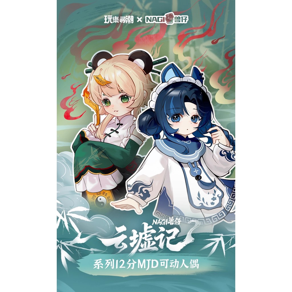 [คลังสินค้าพร้อม] NAGI NAGI Clouds Series 12 Points Action Figure BJD Girl Gift