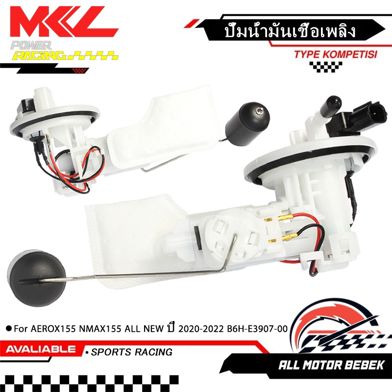ปั๊มติ๊ก ปั๊มน้ำมันเชื้อเพลิง รุ่น AEROX155 NMAX155 ALL NEW ปี 2020-2022 B6H-E3907-00