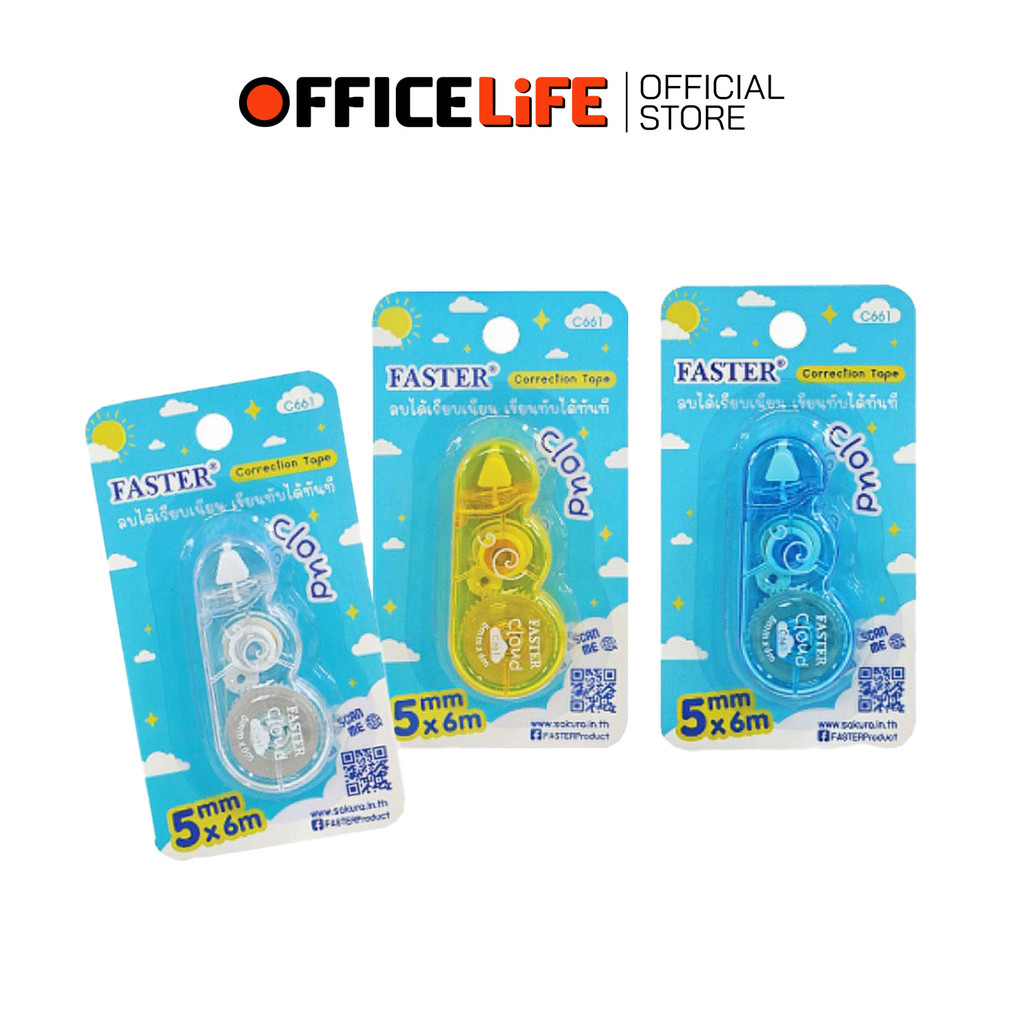 Faster (ฟาสเตอร์) เทปลบคำผิด รูปก้อนเมฆ รุ่น C661 CLOUD FASTER ยาว 6 เมตร ( 1 ชิ้น / คละสี )