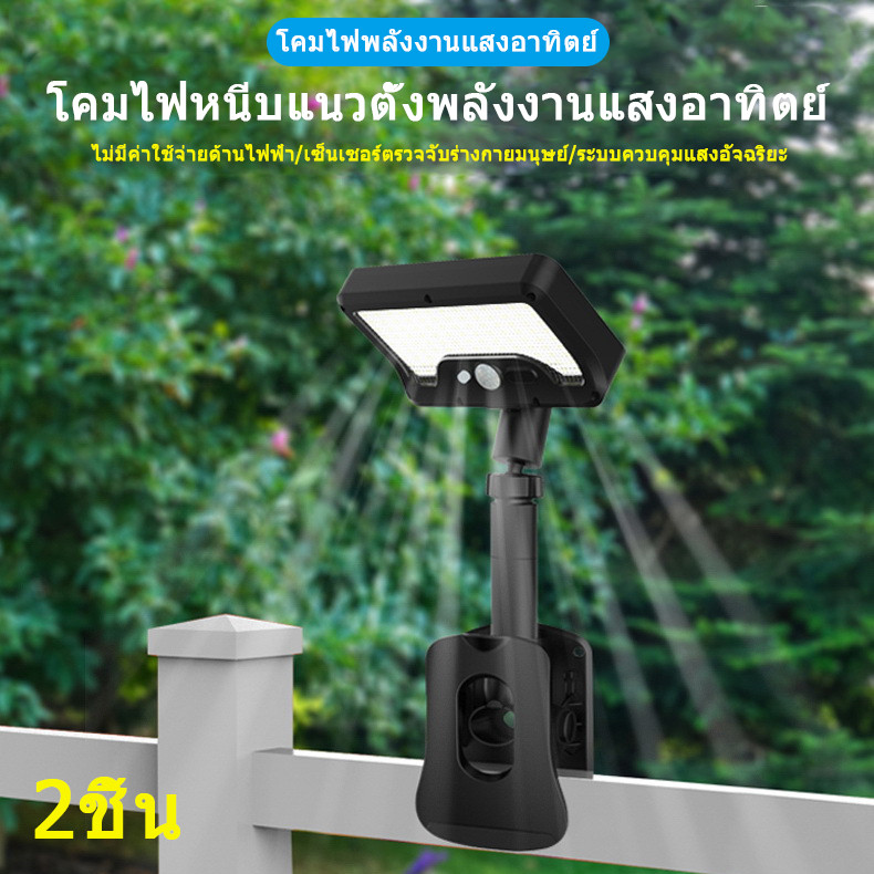 ไฟส่องสว่างกลางแจ้งแบบหนีบใช้พลังงานแสงอาทิตย์ 2 ชิ้น สำหรับใช้งานสองผู้ใช้ เหมาะสำหรับวิลล่า ผนัง สวนสาธารณะ และสถานที่ตั้งแคมป์