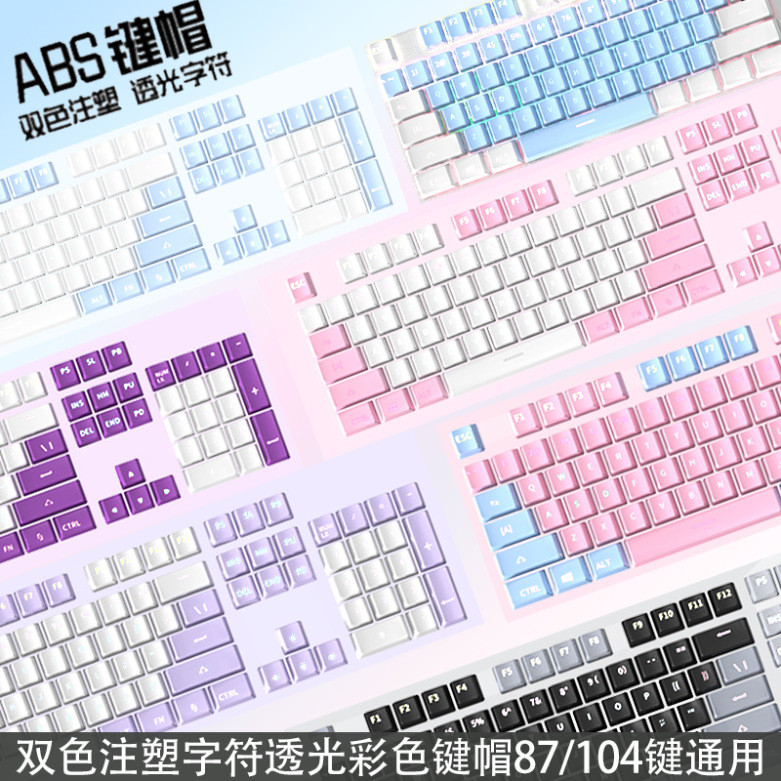คีย์แคปไทย คีย์แคป keycap ABS สองสีฉีด Moulding คีย์บอร์ด keycap ตัวอักษรตัวอักษรสีโปร่งแสง 61/87/10