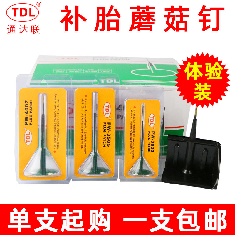 T DL Tongdalian เห็ดเล็บฟิล์มกาว 3 4.5 7 มม. Thumbtack โดยรวมปลั๊กเย็น Patch ฟิล์มชิ้นเดียว