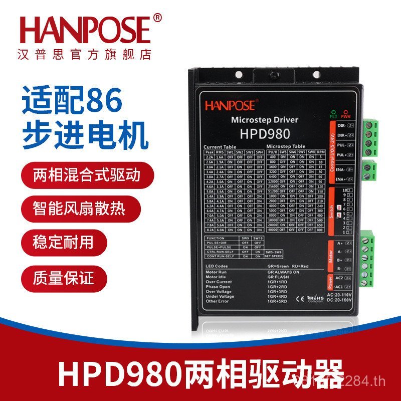 HPD980DSP Controller เครื่องพิมพ์ Self-Engaving Pulse IO3D Driver 8.2A CNC Digital FDY9