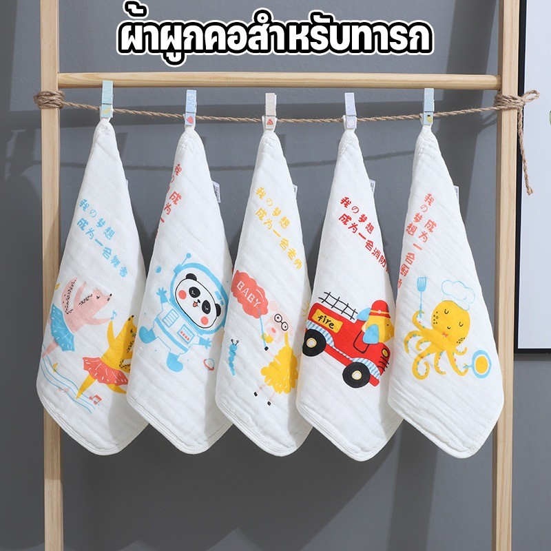 COD ผ้าเช็ดหน้าเด็กทารก / ผ้าสี่เหลี่ยม ผ้าขนหนูเด็กทารก 100% ฝ้าย ชุด 5 ชิ้น ขนาด 30*30CM ของขวัญทารกแรกเกิด