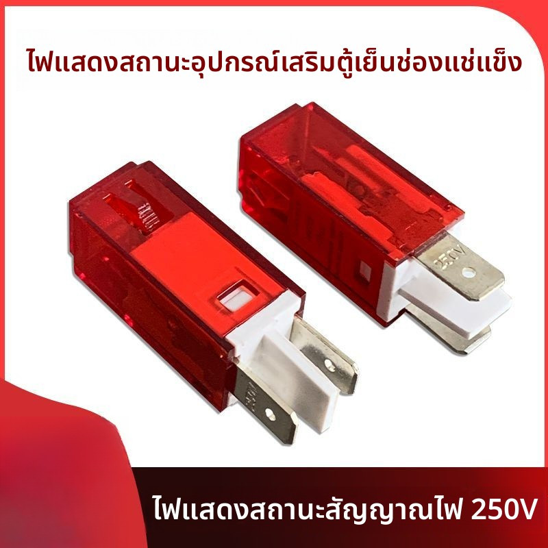 ไฟแสดงสถานะสำหรับตู้เย็น Meiling BC-BD-106DT 142DT 142DTH 151DTY