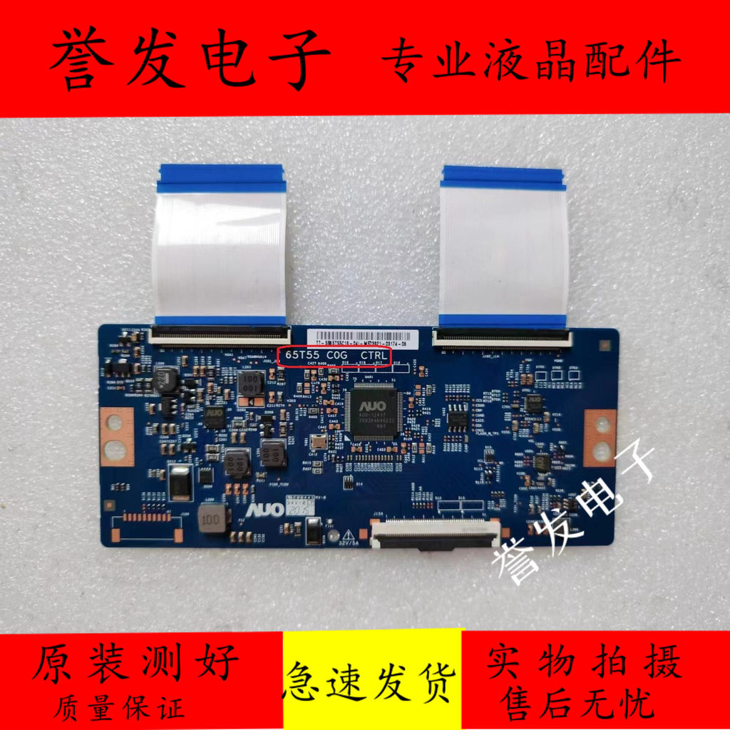 ต้นฉบับ Haier LU65C51 Haixin HZ65A65 TCL 65Q1D Logic Board 65T55-C0G CTRL
