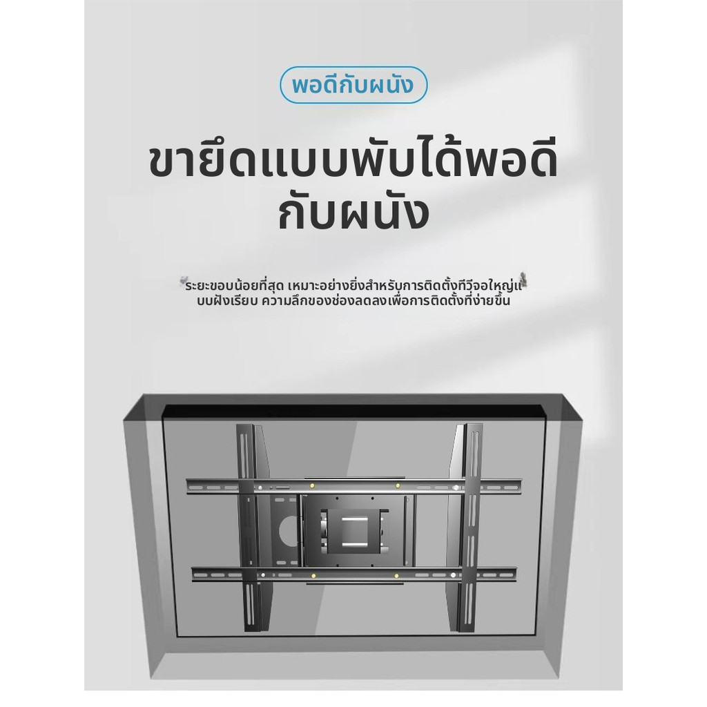 ขาติดผนังแบบยืดได้ สำหรับ TCL 50T5K, 55T5K-JN, 65T5K-JN, 75T5K