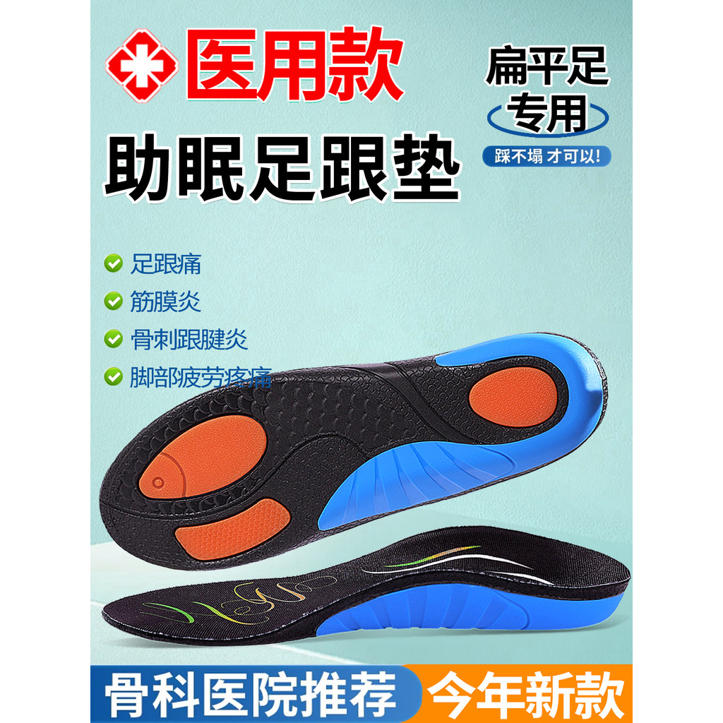 Sleep Aid Heel Pad Heel Pain Insole ผู้ชายผู้หญิงซิลิโคน Shock Absorption ปวดส้นเท้า Tendonitis Heel