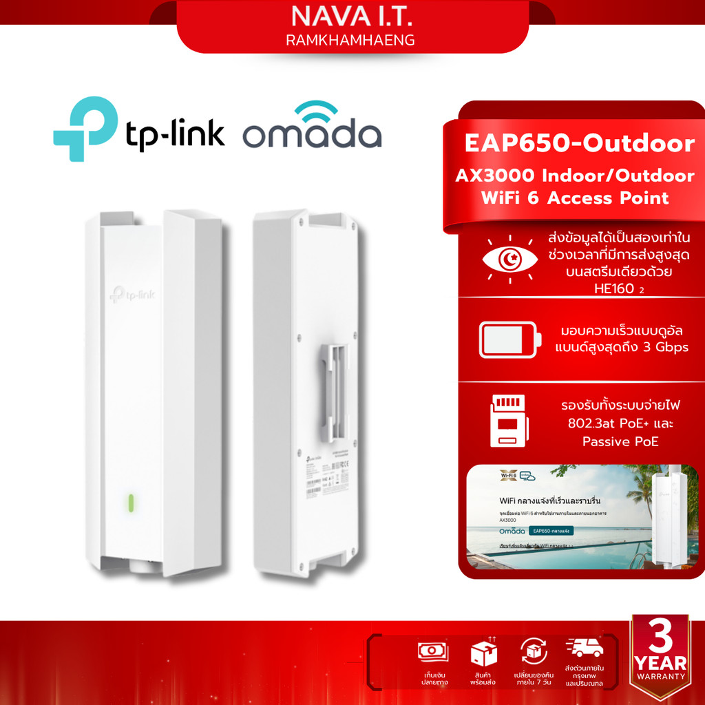 TP-LINK EAP650-Outdoor AX3000 WiFi 6 Indoor/Outdoor Access Point Omada รับประกัน 3 ปี