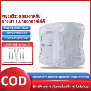 YINGERJIAN เข็มขัดพยุงหลัง ทางการ ช่วยพยุงหลังและเอวเวลายกของหรือนั่งนานๆ ควบคุมท่าทางตามสรีระศาสตร์ เข็มขัดพยุงหลัง