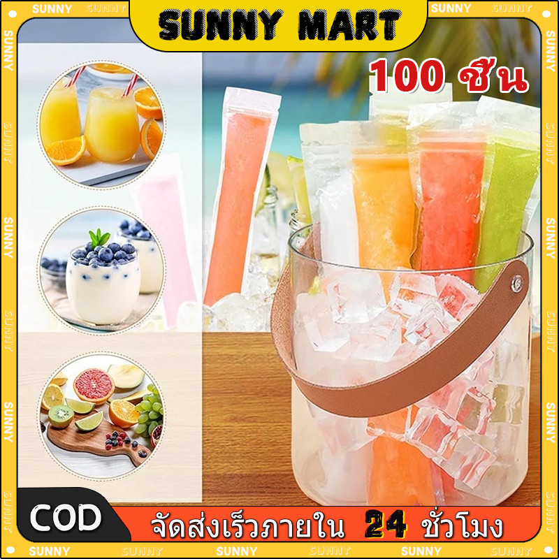 SUNNY 100 ชิ้นทิ้งน้ําแข็งไอติมแม่พิมพ์ถุงปิดผนึกตัวเอง อาหารเกรดโฮมเมดน้ําแข็ง Lolly กระเป๋าหลอดแช่แข็ง DIY ไอศกรีม