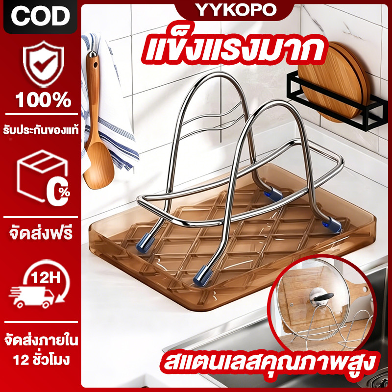 ที่วางเขียง ชั้นวางฝาหม้อ 304 สแตนเลส ผู้ถือเครื่องมือ ขนาดเล็กและมั่นคง ประหยัดพื้นที่