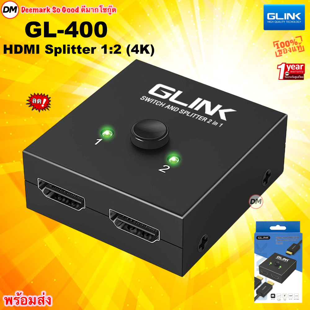 🚀ส่งเร็ว🚀 GLINK GL-400 HDTV 2.0 BI-Direction Switch & Splitter 2in1 4K/3D 2Way Switch กล่องแยกจอ HDMI Splitter 1:2 4K