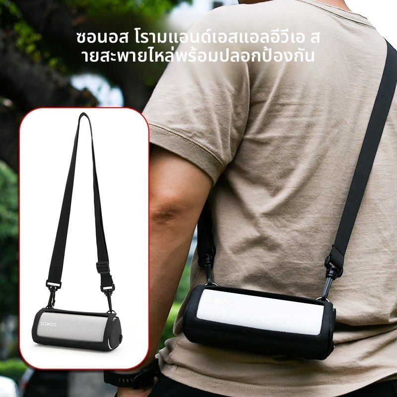 เคส EVA สำหรับลำโพง Sonos Roam / SL เคสปกป้องมีสายสะพายไหล่ พกพาสะดวก กันกระแทก