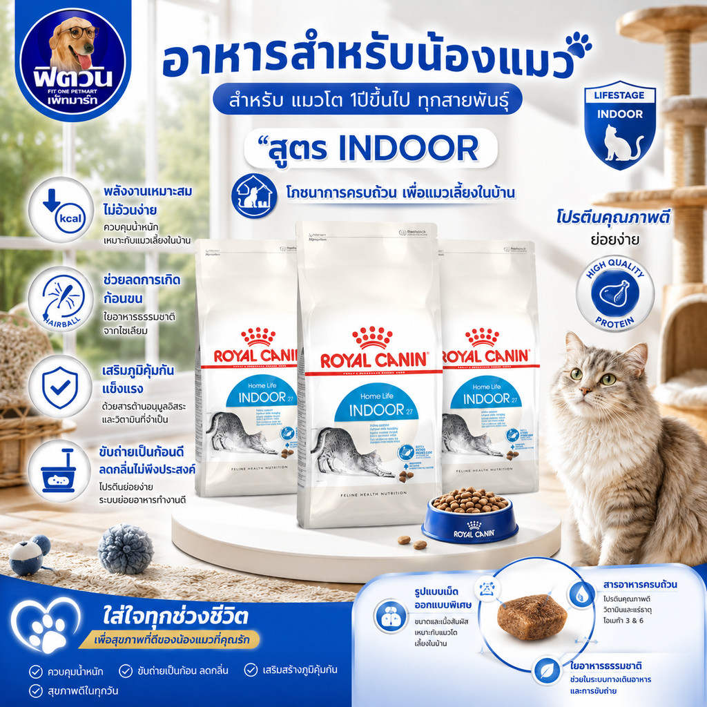 อาหารแมว ROYALCANIN INDOOR 10 Kg{อาหารแมวเม็ด}