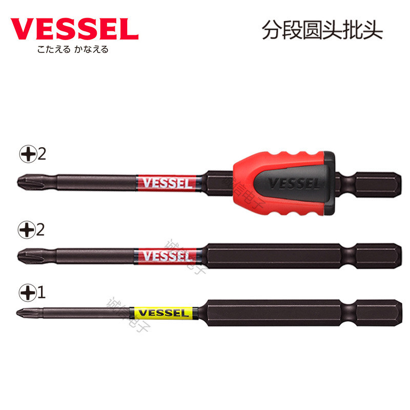 ญี่ปุ่น VESSEL VESSEL Segmented หัวกลม Phillips Bit PH1 PH2 ไขควงไฟฟ้าบิต