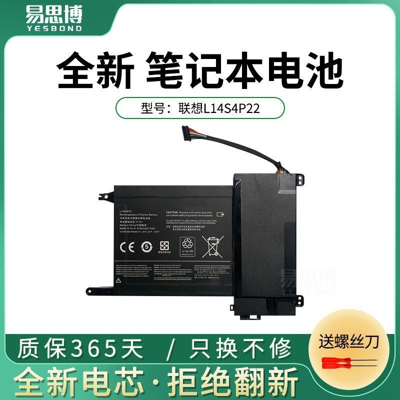 เหมาะสําหรับ L14S4P22 Y700-15ISK-17ISK-15ACZ L14M4P23 แบตเตอรี่แล็ปท็อป