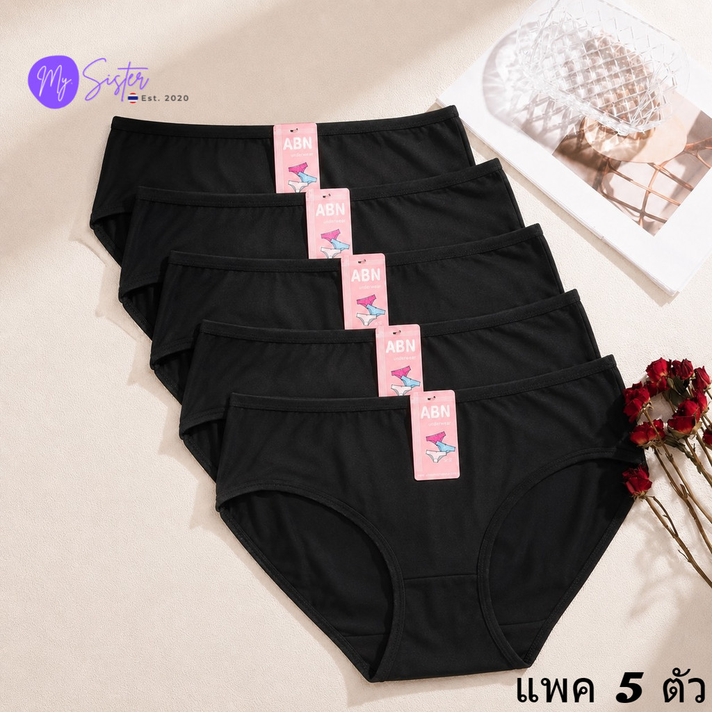 กางเกงชั้นในผู้หญิง  สีดำ แพค 5 ตัว ผ้าคอตตอนผสมสเปนเด็กซ์ ABN Clothing Underwear เสื้อผ้า กางเกงใน