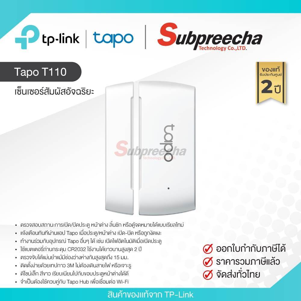 Tapo T110 / Tapo Smart Contact Sensor