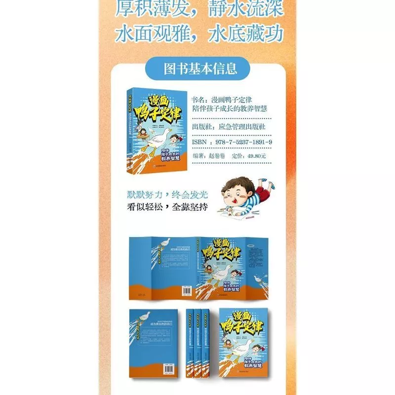 หนังสือการ์ตูนเป็ดกฎหมาย และ การ์ตูนกฎหมายเมลาบิน รุ่น 05.18 thumbnail 10