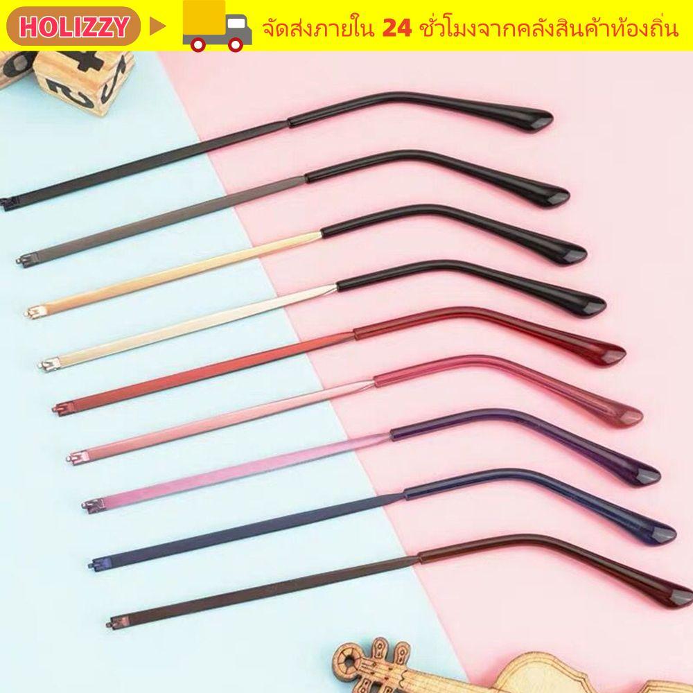 HOLIZZY 1 คู่เปลี่ยนขาแว่นตากันแดดซ่อมเครื่องมือ Anti-Slip แว่นตาอุปกรณ์เสริม