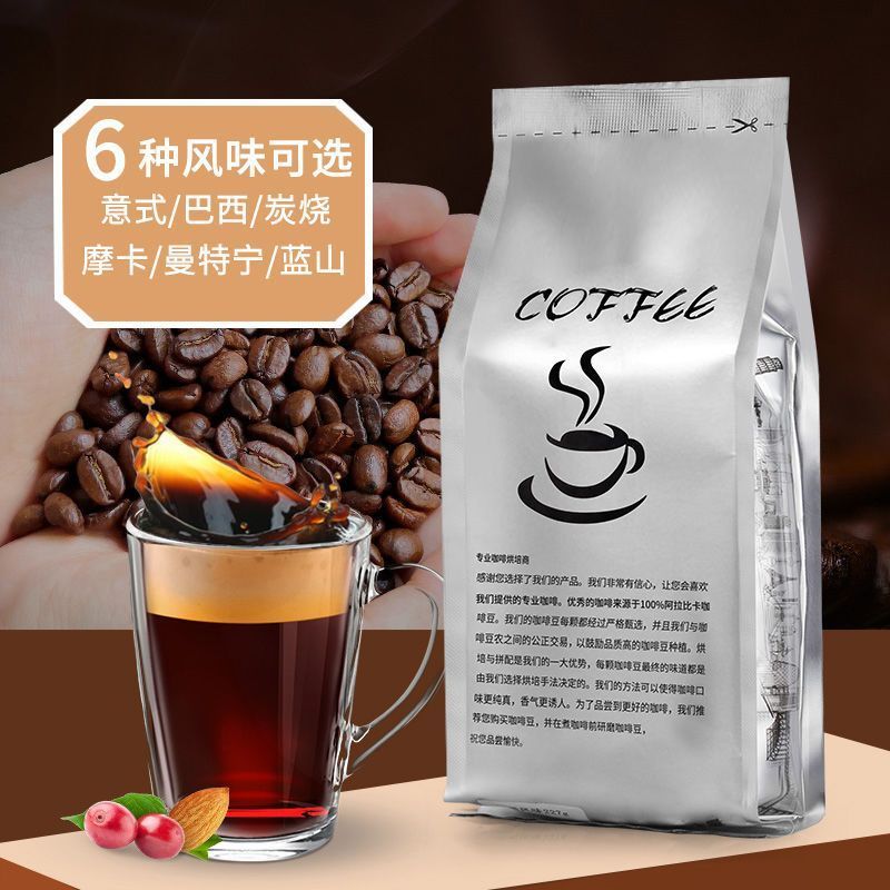 咖啡豆意式蓝山风味咖啡豆227g新鲜烘焙手冲单品摩卡现磨黑咖啡粉5/19 Coffee beans Italian Blue Mountain flavor coffee beans 227g fre