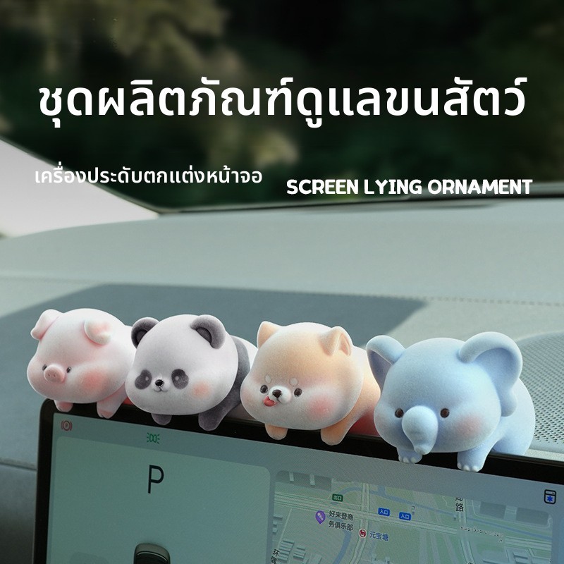 เครื่องประดับตกแต่งควบคุมกลางรถยนต์ | ตุ๊กตา แห่กัน แสดงผล เครื่องประดับน่ารัก