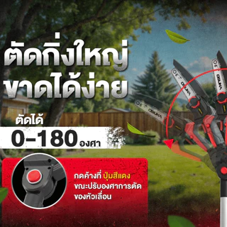 OSUKA เลื่อยตัดแต่งกิ่งสูงไร้สาย 20V OCPS427-D1 ใช้ได้ 4 รูปแบบ ด้ามยาว แข็งแรง รับประกันศูนย์ 1 ปี