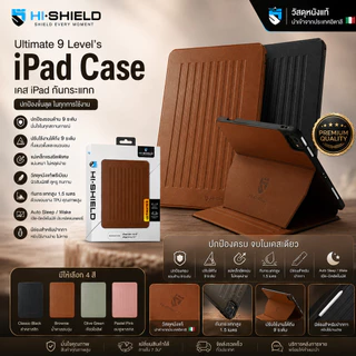 Hishield Ulitimate 9 เคสหนังไอแพดกันกระแทก For iPad Pro11 / Air 8 / Air 7 / Air 6 / Air 5 / Air 4 / Gen11-10