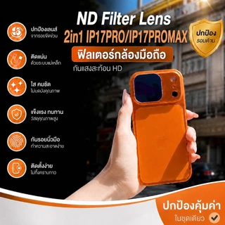 cxshop(103)เลนส์ฟิลเตอร์แม่เหล็ก ND 2in1 สำหรับ iPhone 17 Pro Max อุปกรณ์ถ่ายภาพมือถือ