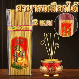 พร้อมส่งจากกทม ธูปหอม ธูปม้วนสีทอง ธูปม้วนเงิน ธูปมงคล ควันน้อย สําหรับบูชาพระพุทธรูป