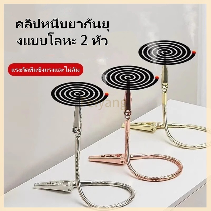Feiyangที่หนีบยาจุดกันยุงแบบสองหัว, ที่หนีบยาจุดกันยุงแบบพิเศษ, ที่หนีบสแตนเลส, ตัวยึดคลิปจระเข้