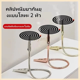 Feiyangที่หนีบยาจุดกันยุงแบบสองหัว, ที่หนีบยาจุดกันยุงแบบพิเศษ, ที่หนีบสแตนเลส, ตัวยึดคลิปจระเข้