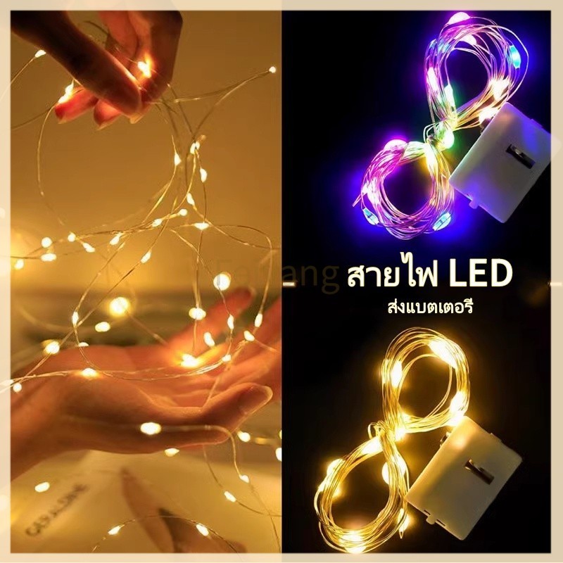 Feiyangสายไฟ LED ขนาดเล็กสำหรับตกแต่งช่อดอกไม้คริสต์มาส/ไฟตกแต่งบรรยากาศลวดทองแดงสี/ไฟกล่องสีขาวขนาดเล็กแบบสายดาว