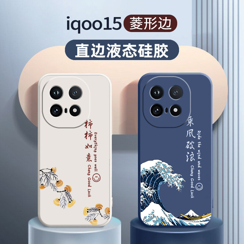 เหมาะสําหรับ iqoo15 เคสโทรศัพท์ vivoiqoo13pro รวมทุกอย่าง icoo12/11 Shock-Resistant ipoo10 กรณี iqqo