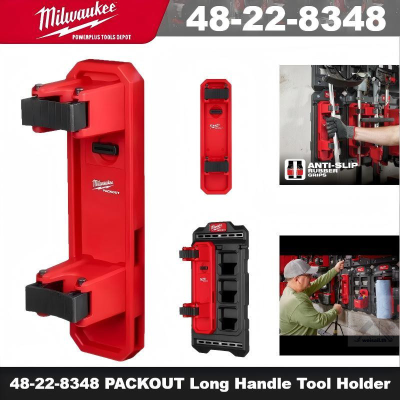Milwaukee 48-22-8348 PACKOUT™ ที่วางเครื่องมือด้ามยาว MILWAUKEE อุปกรณ์เสริมเครื่องมือไฟฟ้า