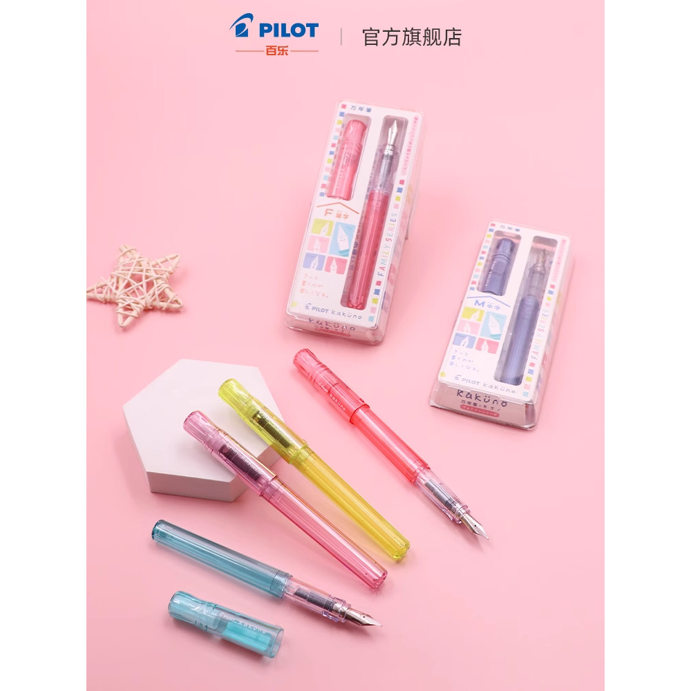 [BEGREEN] PILOT/BEGREEN Official Flagship Store Kakuno Smiley Face Pen Family Series ชุดสไตล์โปร่งใส