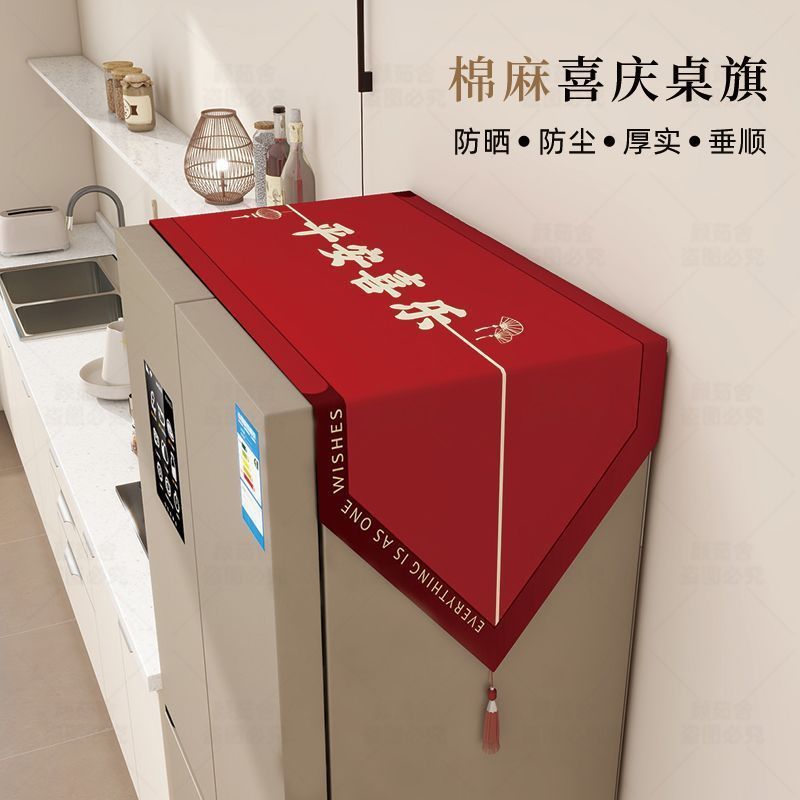 红色冰箱防尘罩防水防油单开双开门冰箱盖巾乔迁喜庆氛围感防尘罩12.8Red Refrigerator Dust Cover Waterproof, Oil-proof, Sle-open, Doubl