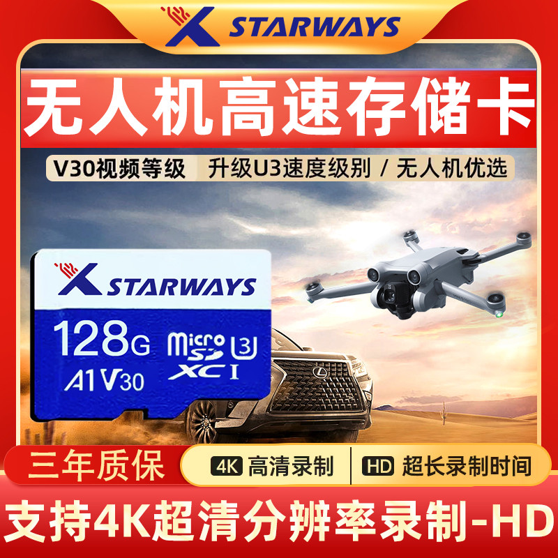 โดรน 64g, 128g, 256g Xingtu Huayu การ์ดหน่วยความจําความเร็วสูง