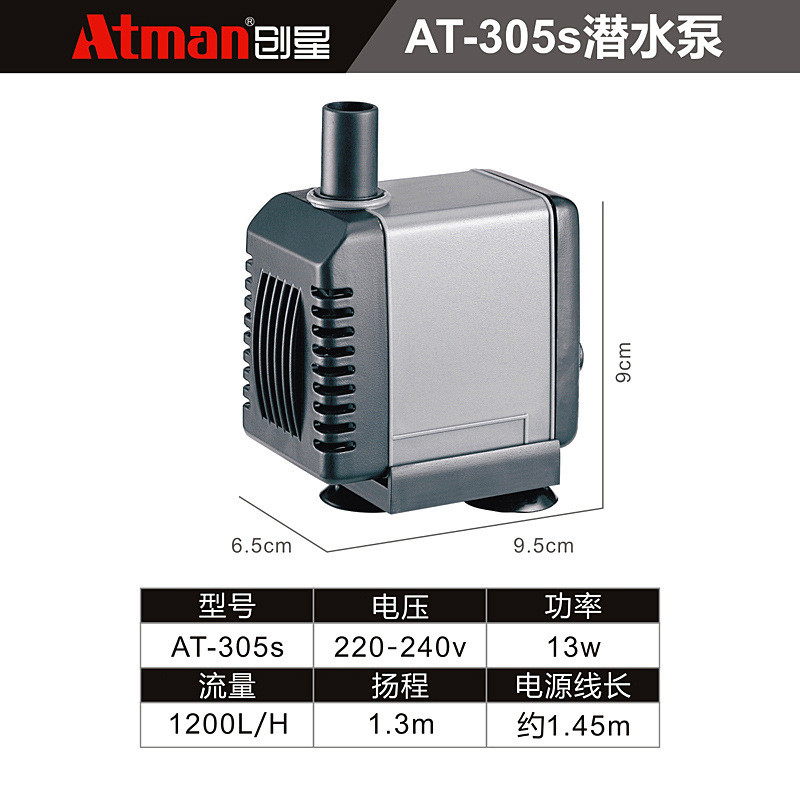 Atman Chuangxing AT-305 Submersible Pump Fish Tank Pump Water Change Water Circulation Pump Small Si