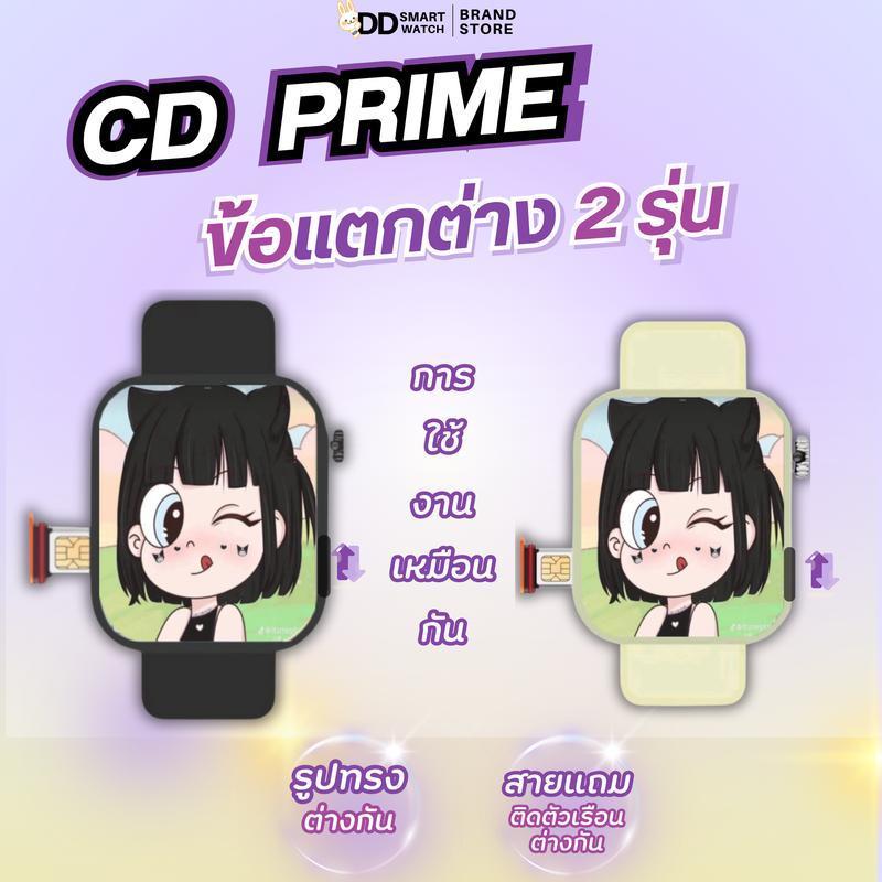 CD20 PrimeX (Ram8+128GB) ระบบAi 5G ใส่ซิมรุ่นใหม่ล่าสุด2025 เล่นได้ทุกแอพ จอ49mm กล้องหมุนได้180องศา