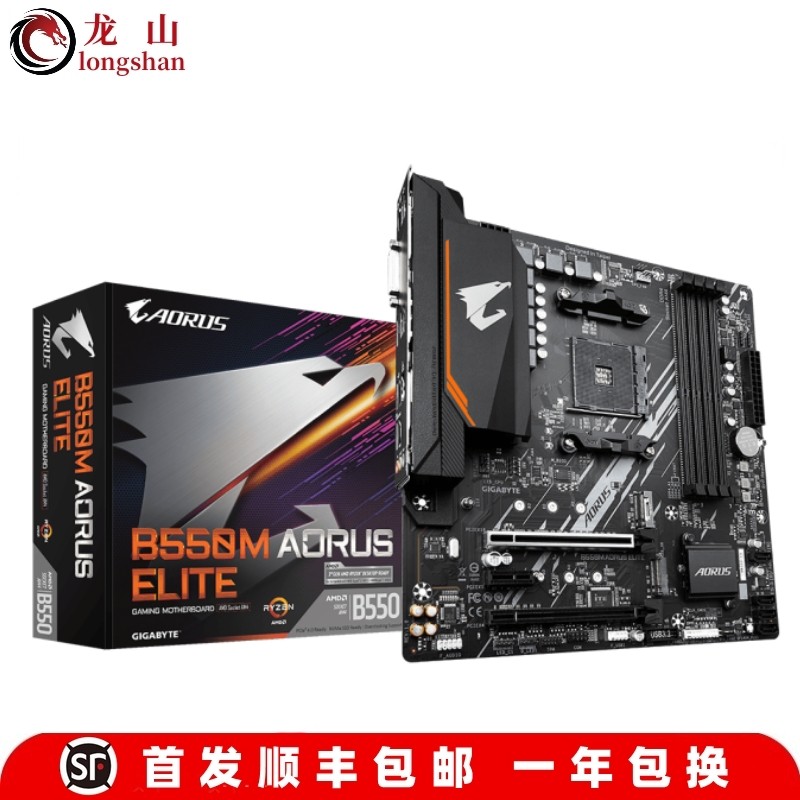 กล่องกล่องใหม่เอี่ยม Gigabyte/Gigabyte B550M AORUS ELITE แกะสลักขนาดเล็ก B450M-DS3H GAMING