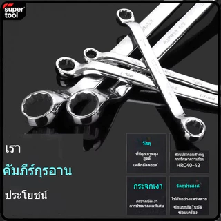 T0046 ประแจ แหวนคู่ แหวน 2 ข้าง( 8*10 10*12 12*14 14*17 17*19 22*24)