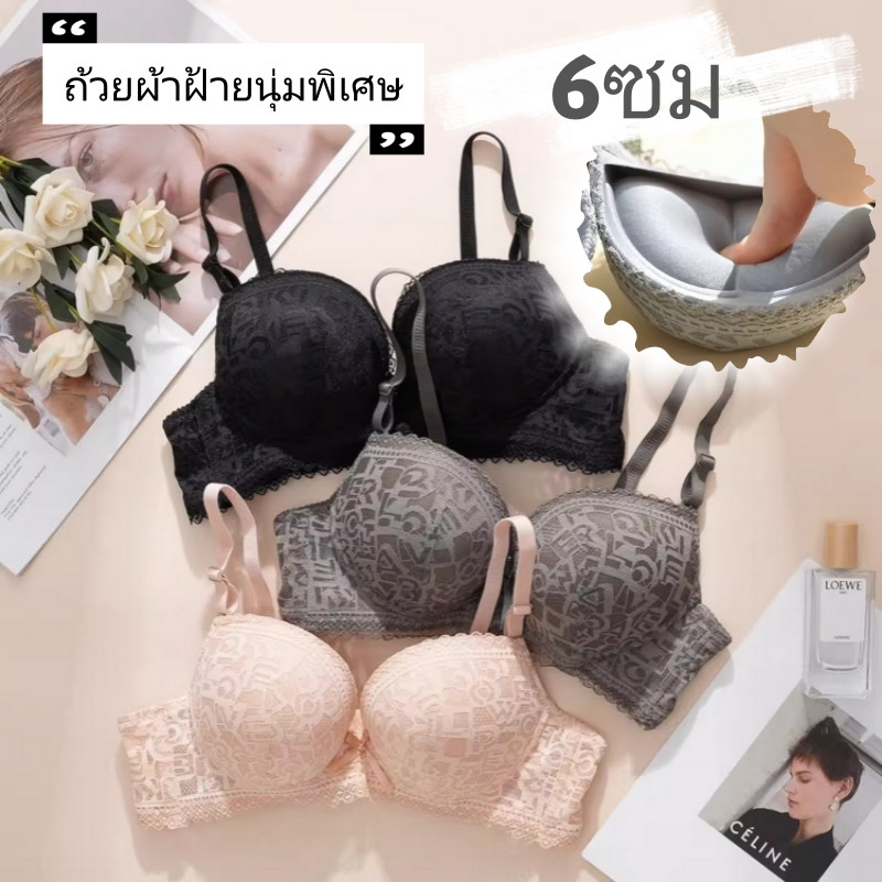 กางเกง ใน ผู้ หญิง กางเกง ชุดชั้นในลูกไม้ หนา 6 ซม. เพื่อให้ดูเต็มอิ่มและมีปริมาตรมากขึ้น คัพคอตตอนนุ่มเป็นพิเศษ