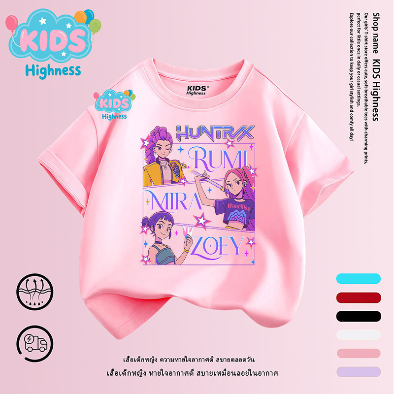 COD (จัดส่ง 24 ชม.) เสื้อ Kpop Demon Hunters 100-150CM N116
