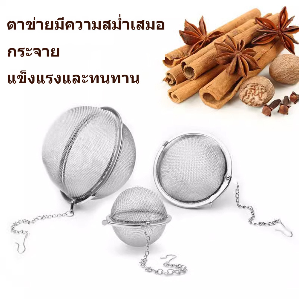 ตะกร้อสแตนเลส ใส่เครื่องเทศปลอดภัย ใช้งานได้ทนทาน กรองสม่ำเสมอ สำหรับอาหาร