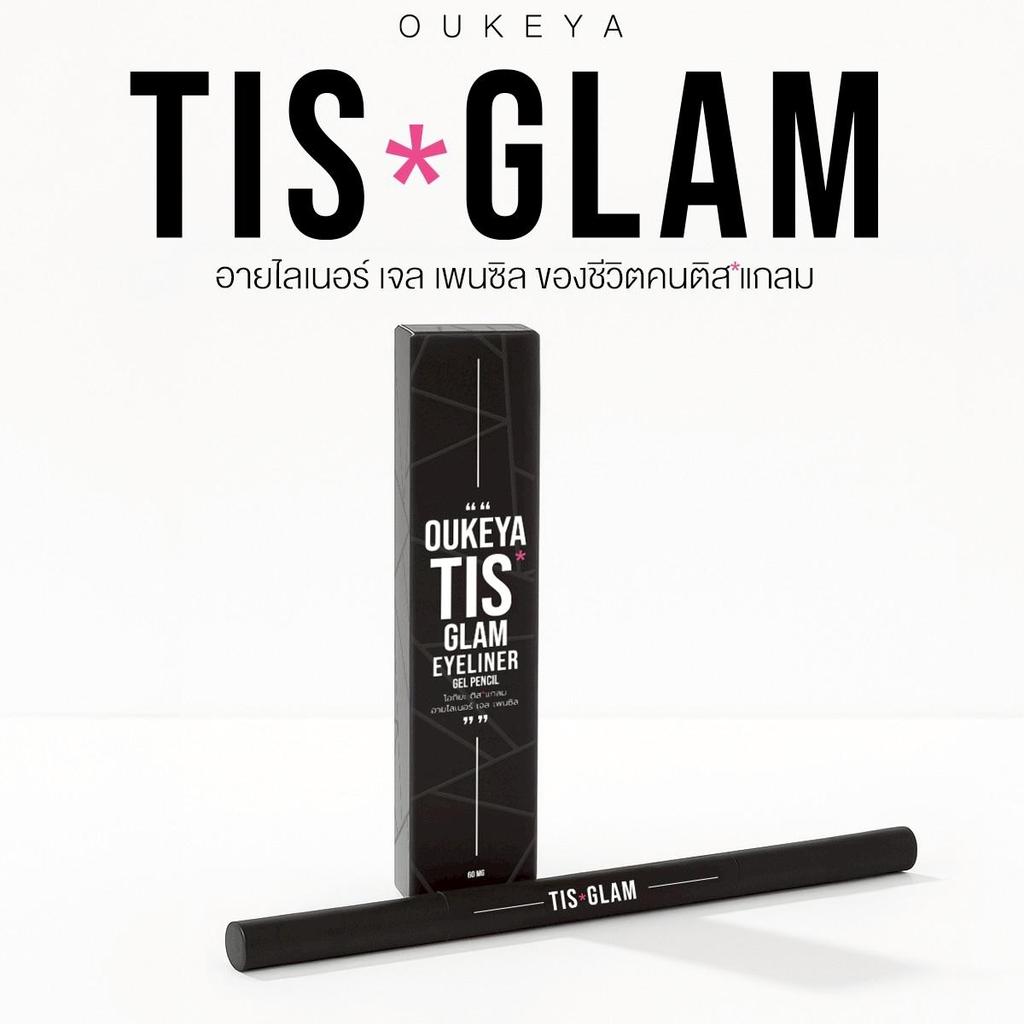 OUKEYA EYELINER GEL PENCIL ดินสอเจลอายไลเนอร์ 2in1 กันน้ำและติดทนนาน เนื้อนุ่ม เ