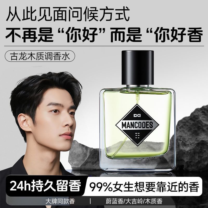 ️ หน้าซ้ายขวาns Perfume Lasting Fragrance Natural Fresh Cologne Light Fragrance Niche Dating Fragran