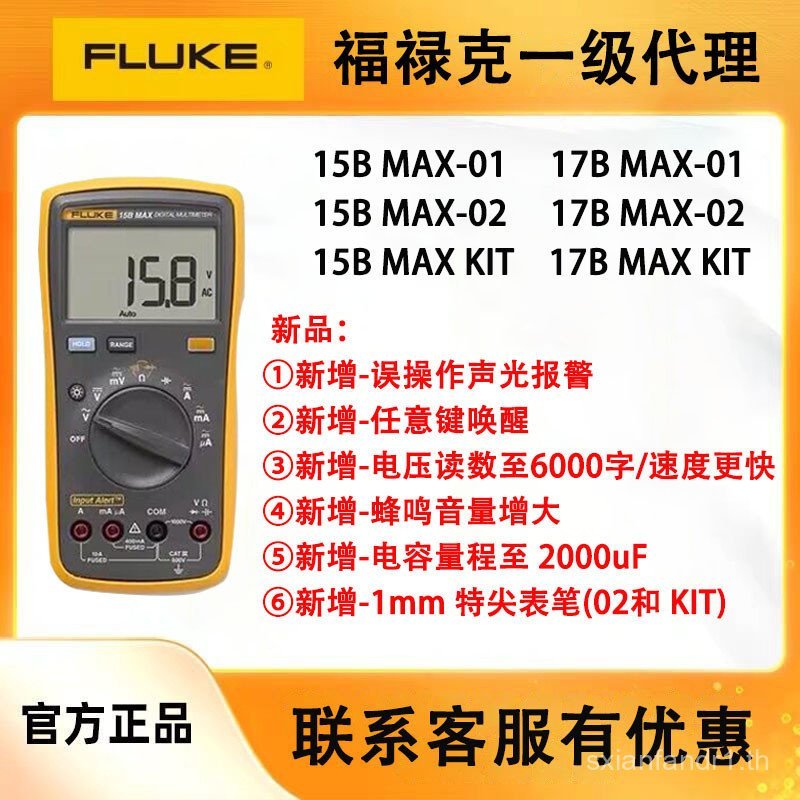 Ready Stock 15BMAX KIT สินค้าใหม่ Froke 17B MAX-01/02/KIT Multimeter 15B MAX-01