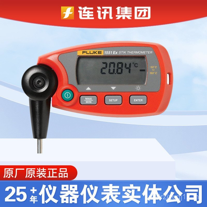 FLUKE FLUKE 1551A-9 Benan Type Rod Type Standard Temperature 1552A-12-DL เทอร์โมมิเตอร์อุตสาหกรรม